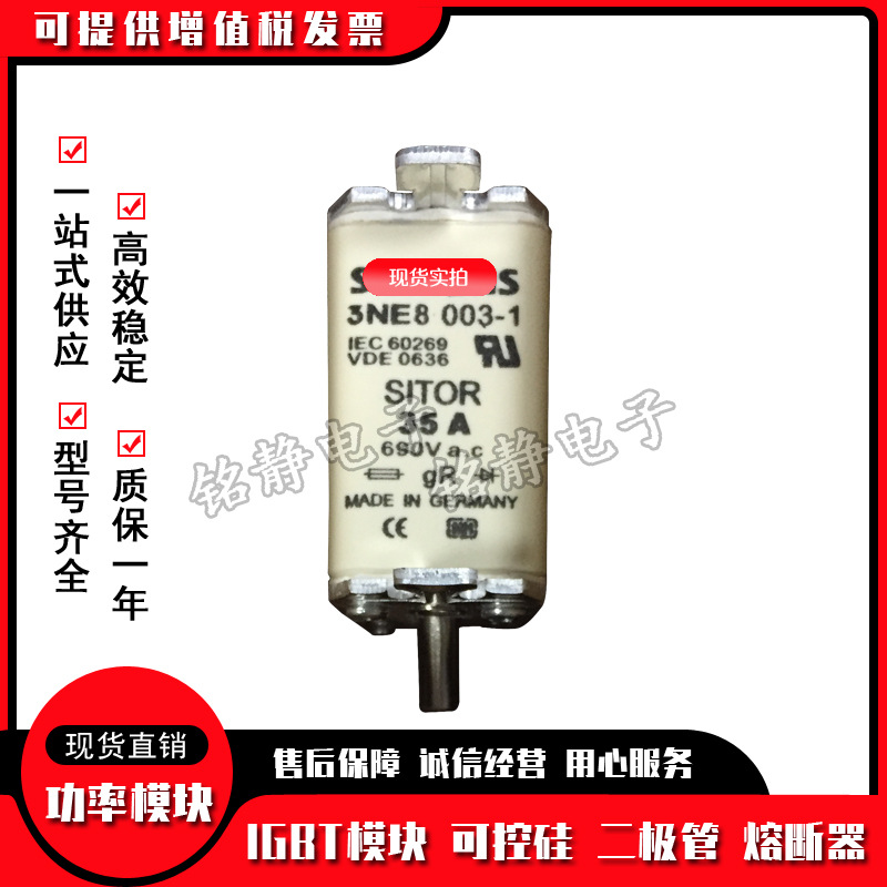 熔断器保险丝3NE8020-1 3NE8021-1 3NE8022-1 3NE8024-1