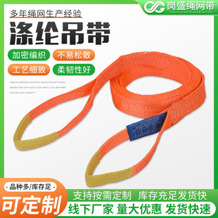 Lifting belt manufacturers color polyester two-end buckle sling 2t5m industrial crane lifting sling