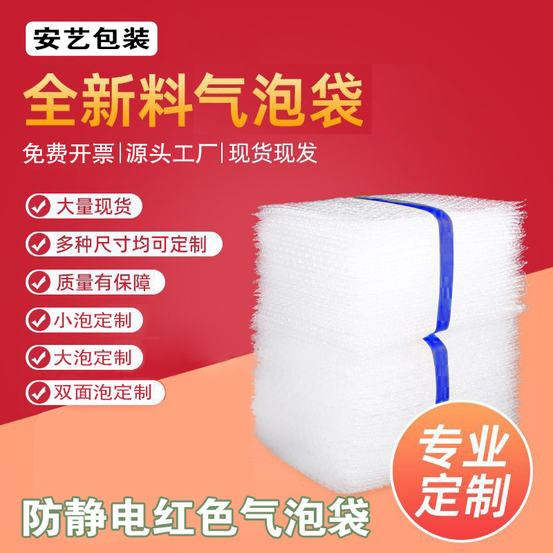 气泡袋泡沫袋防震切片气泡膜包装打包袋小气泡跨境专用跨境物流