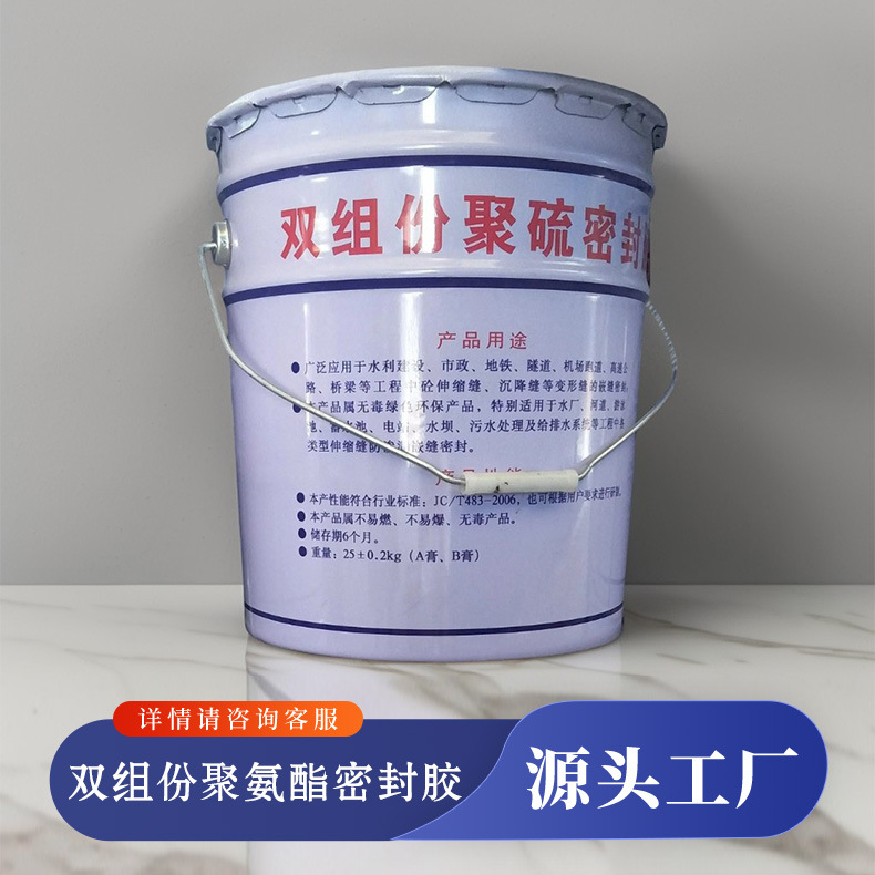 双组份聚硫密封胶 道路灌缝填缝用 非下垂自流平型聚硫密封胶