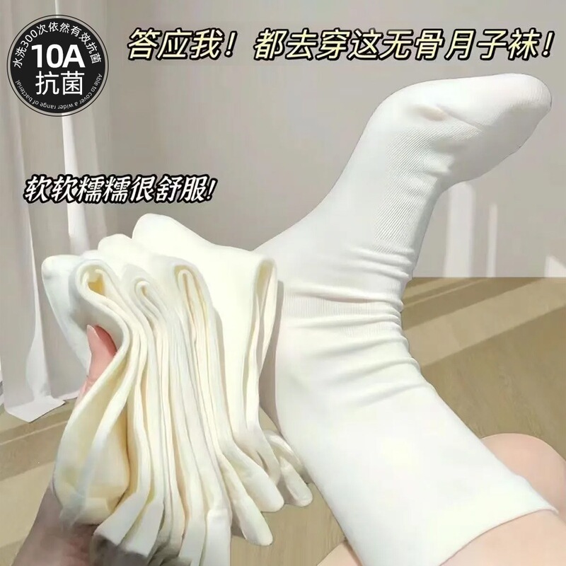 White Socks for Women, Autumn and Winter Cotton Slouch Socks, Seamless Anti-Odor Girls' White Socks, Seamless Winter Maternity Socks, Cotton Socks White Socks for Women, Autumn and Winter Cotton Slouch Socks, Seamless Anti-Odor Girls' White Socks, Seamless Winter Maternity Socks, Cotton Socks