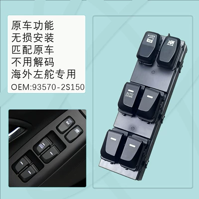 93571-2S050 Is Suitable Glass lifter