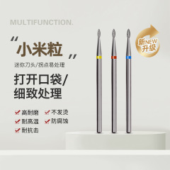 小米粒迷你火炬头美甲前置处理打磨头去死皮掏口袋美甲工具批发