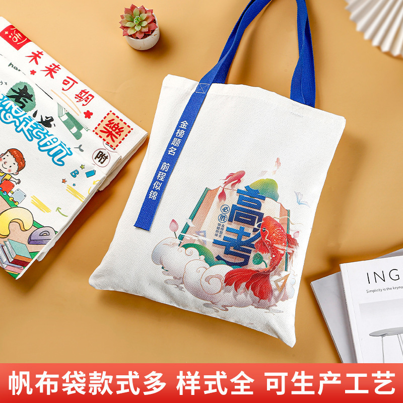 帆布包定 制logo图案学校宣传手提袋棉企业订 做印广告环保购物|undefined