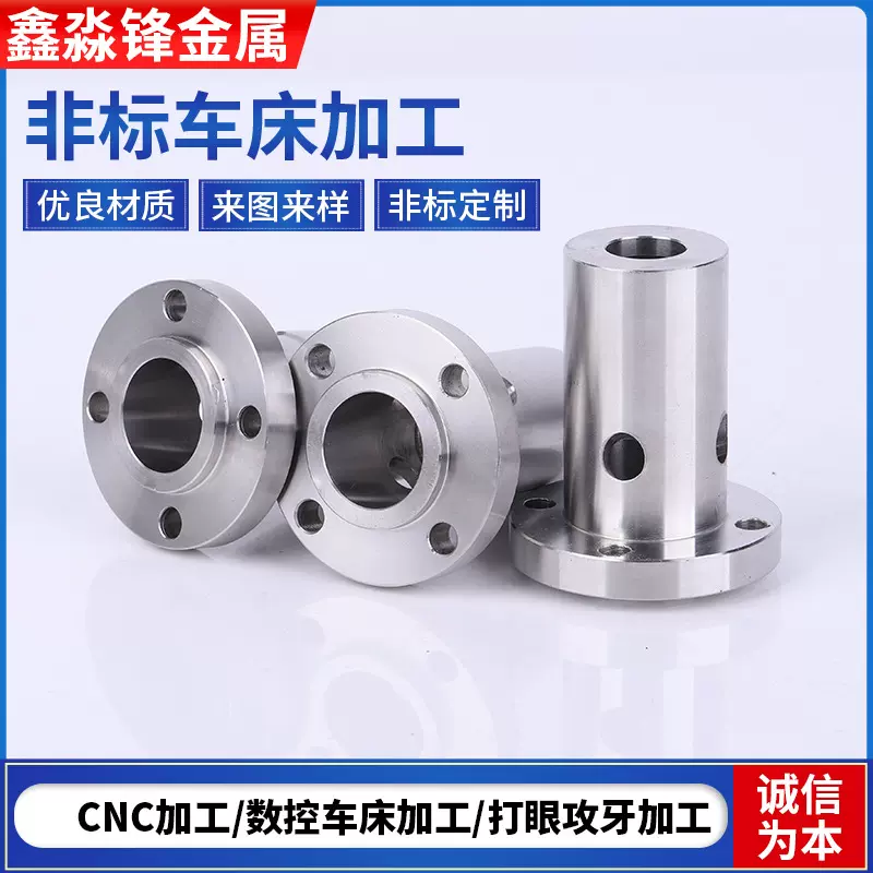 cnc机加工数控自动车床304/316不锈钢加工非标件机械零件厂家