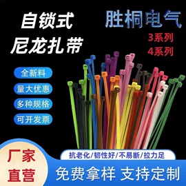 捆绑带;束线带;绳索、扎带