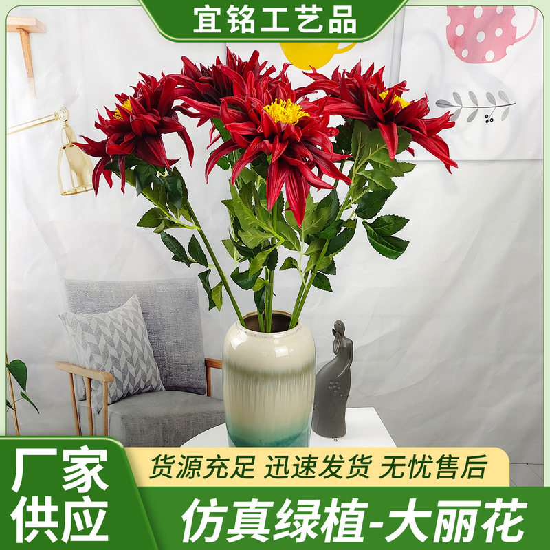 PU大丽菊单枝场景布置 影楼拍摄道具户外假花造景商场橱窗插花|undefined