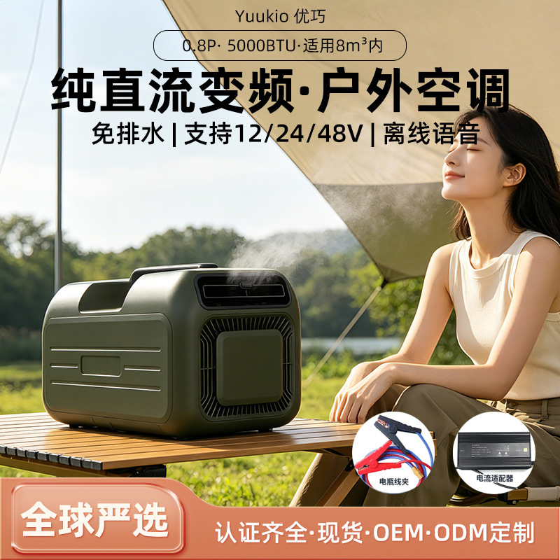 26 Years New Outdoor Mobile Air Conditioner Pure Dc 12/24/48V Camping Style Heating and Cooling Dual-Use Smart Portable Air Conditioner
