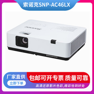 ���Z�ˣ�Sonnoc��SNP-AC46LX Һ���̽�ͶӰ�C ͶӰ�x�k����Ӗ XG