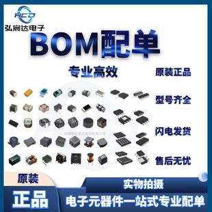 ���Ԫ���� һվʽ��� �����·IC оƬ ����Ԫ���� BOM�����