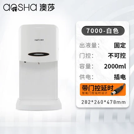 7000 white - with gated cable - suitable for alcohol/hypochloric acid