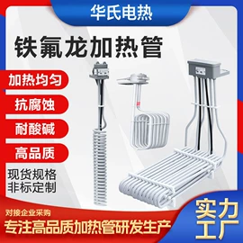 电热/发热管;热电偶;电热板