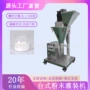桌面中草药化妆品罐装机