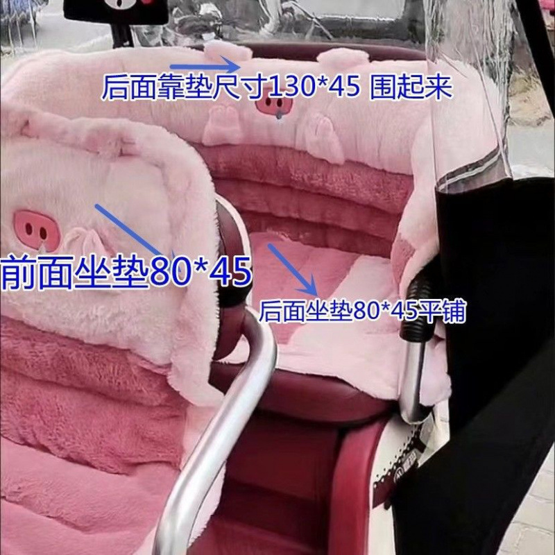三轮车冬季座套毛绒坐垫保暖加厚电动三轮车改装爱玛金彭新日小刀|undefined
