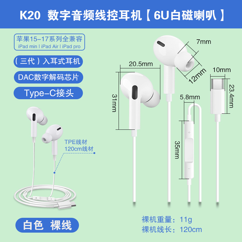 Audífonos In-Ear Type-C de 3ª Generación de ABS y TPE con Micrófono para Teléfonos Móviles
