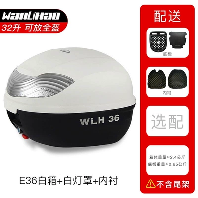 Motorcycle trunk | for Haojue Qiaoge Electric - e36-white-box-white-lampshade-lining-32l