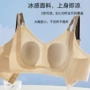 聚拢透气超薄冰丝胸罩