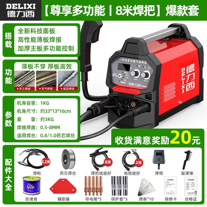 Delixi [독점 다기능丨 8m 용접 핸들] 인기 세트