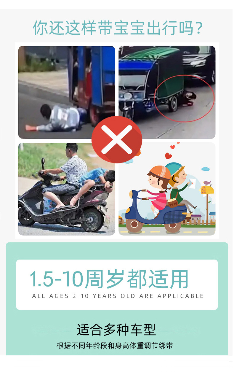 Tricycle Electric Vehicle Children's Single Independent Use Seat Belt Motorcycle Safety Strap Baby Battery Car