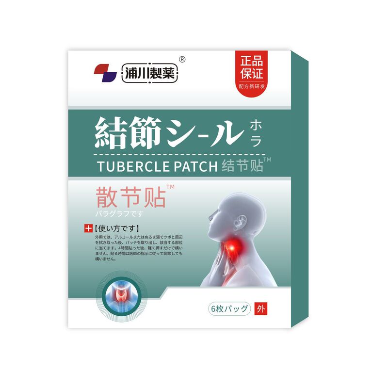 浦川製薬シリーズの日系起爆メーカーの直送スポットの速達は代理卸売りをサポートしています。|undefined