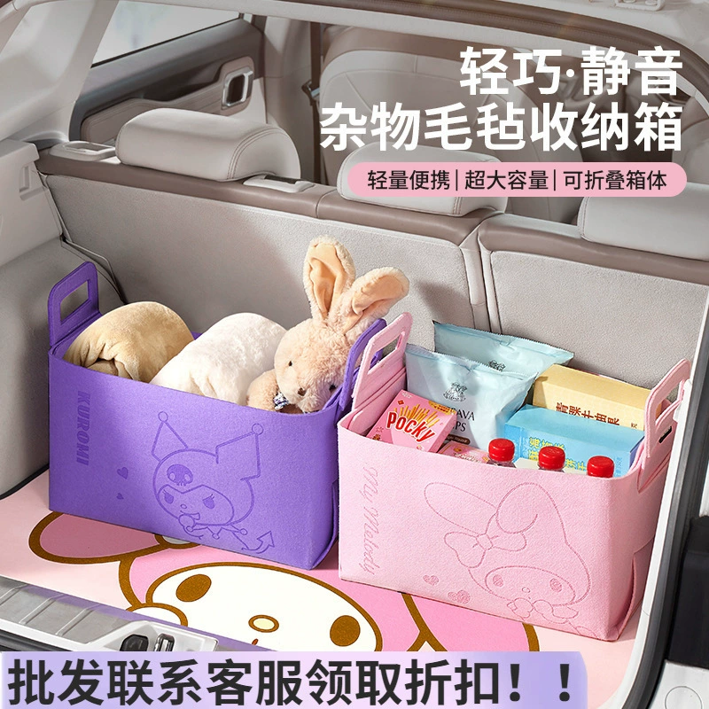 Корзина для хранения автомобиля