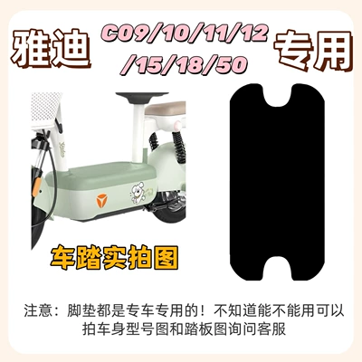 mats + seat cushion | Electric vehicle foot mat - foot-mat-with-velcro-pure-black-yadi-c09c10c11c12c15c18c50