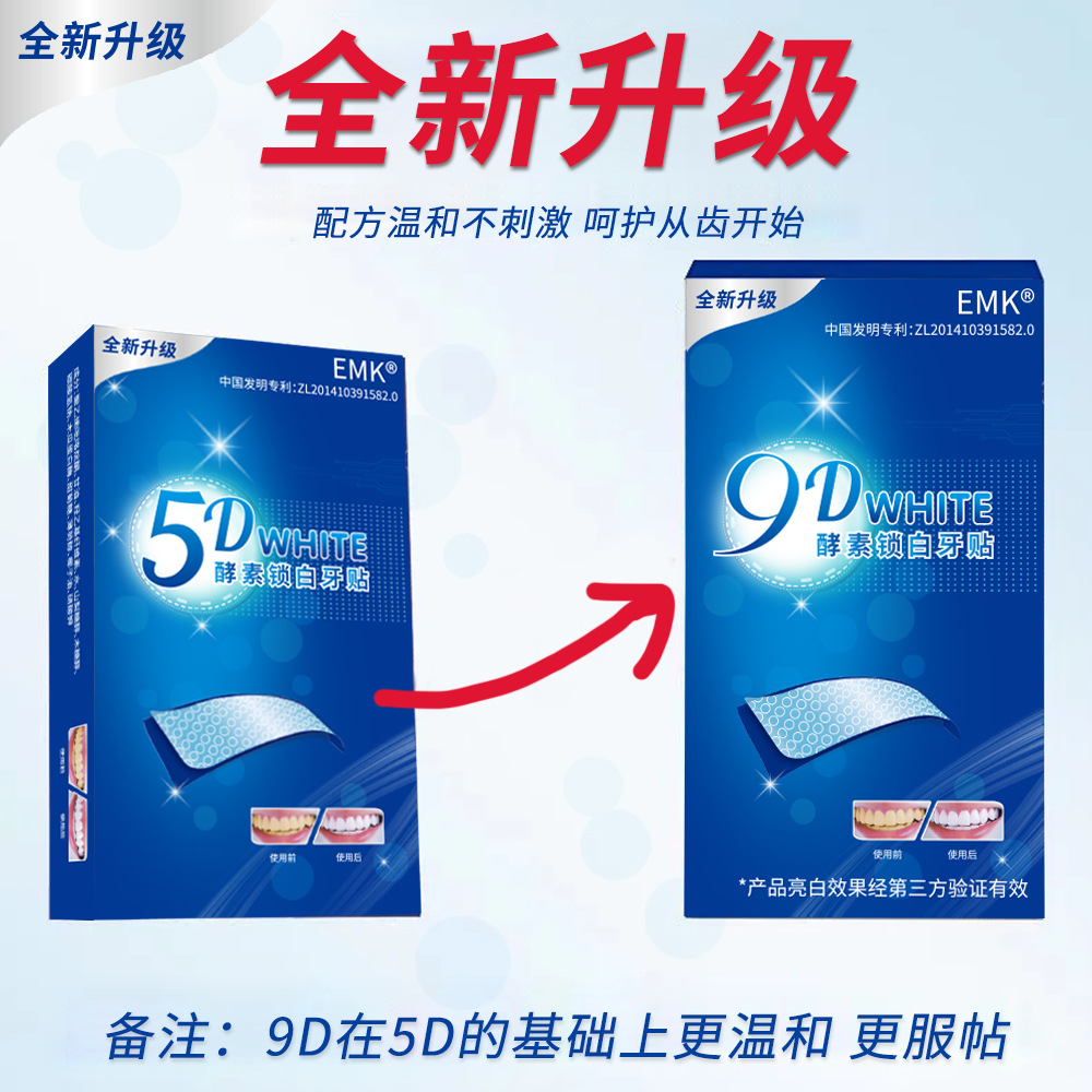 Dent Whitening Teeth Patch 9d Teeth Patch Teeth Whitening Patch Whitening Gel Patch Shuke Teeth Patch Teeth Patch Wholesale