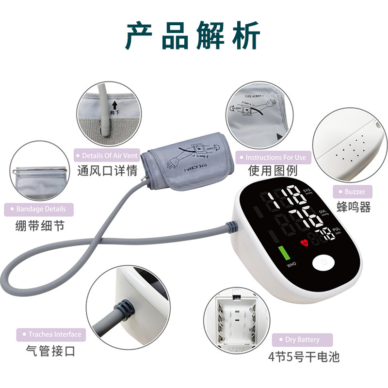 跨境上臂式血压计血压表测量血压仪器家用医用智能电子血压监护仪-阿里巴巴
