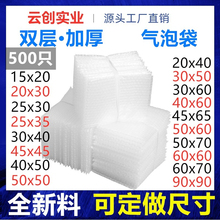 双面气泡袋50 60加厚泡泡沫袋特厚双层气泡膜垫快递打包袋子