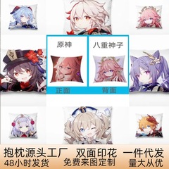 原神枕 DIY 二次元アニメ漫画ゲーム枕怠惰なソファクッション昼寝枕カバー