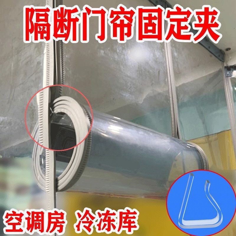 Soft Rubber Door Curtain Transparent Fastener Clip, Air Conditioning Partition Curtain Storage Clip, Mall Punch-Free Anti-Drop New Product Soft Rubber Door Curtain Transparent Fastener Clip, Air Conditioning Partition Curtain Storage Clip, Mall Punch-Free Anti-Drop New Product