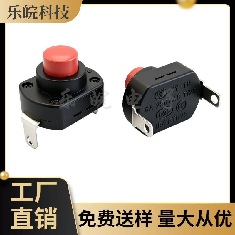 Xy-19 High Current 6A Flashlight Button Switch 18*13*14H Red Head Button Switch Kan-9 Xy-19 High Current 6A Flashlight Button Switch 18*13*14H Red Head Button Switch Kan-9