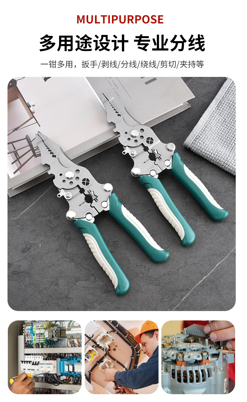 多功能剥线钳_03