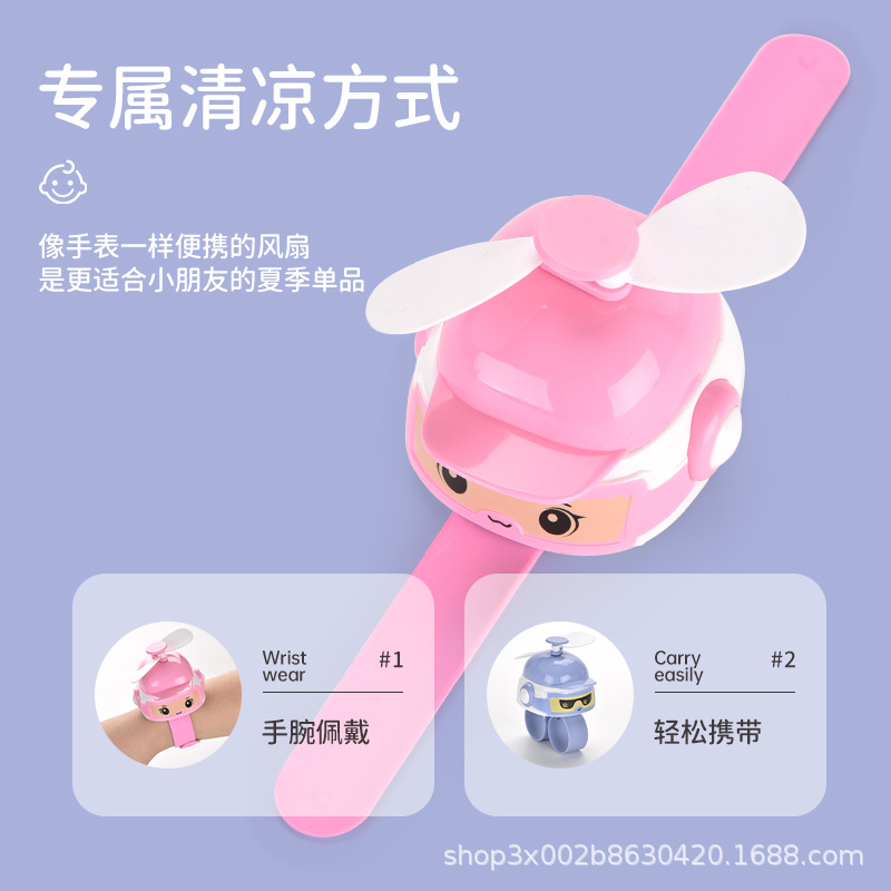 悦诚玩具厂-（D886-1）-手表风扇-中文版微信图 (2)