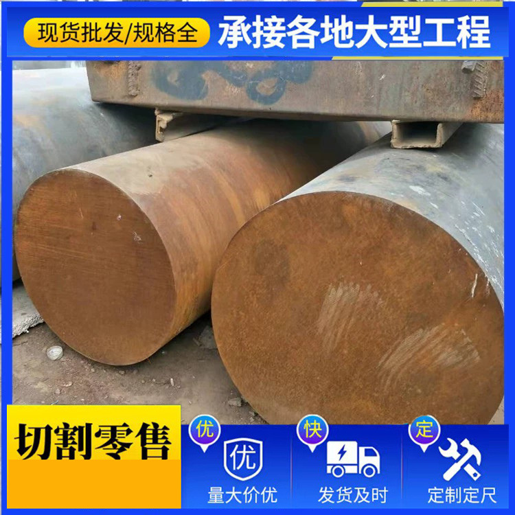 现货零售45号-Q235B-Q345B-40Cr热轧圆钢棒材大小规格圆钢零切