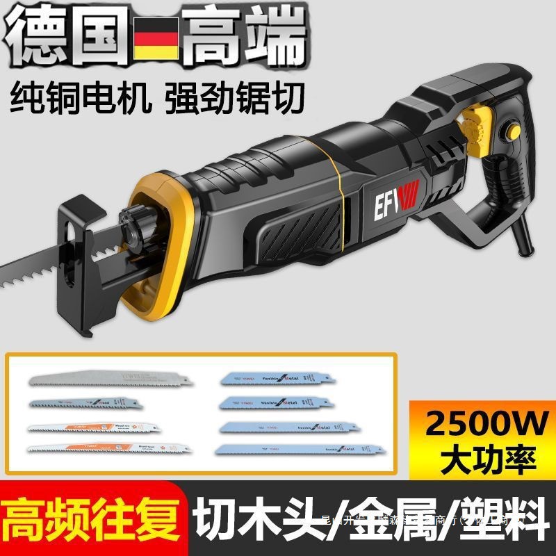 多功能锯骨家用220V手持锯木金属大功率锯头马刀锯往复锯小型插电