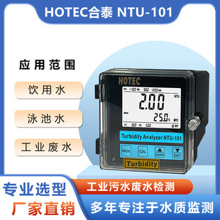 ̨��HOTEC��̩�ھ��O�y  ��ȷ����xNTU-101