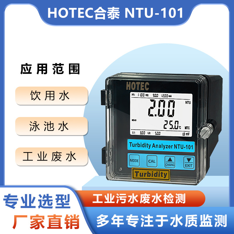 ̨��HOTEC��̩���߼��  �Ƕȷ�����NTU-101