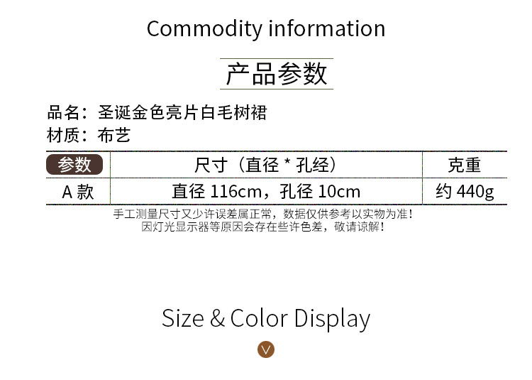 圣诞金色亮片白毛树裙_02