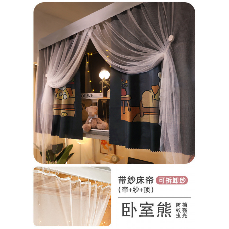 学生宿舍床帘蚊帐一体式上铺上下铺床遮挡帘子大学寝室遮光窗帘高|undefined