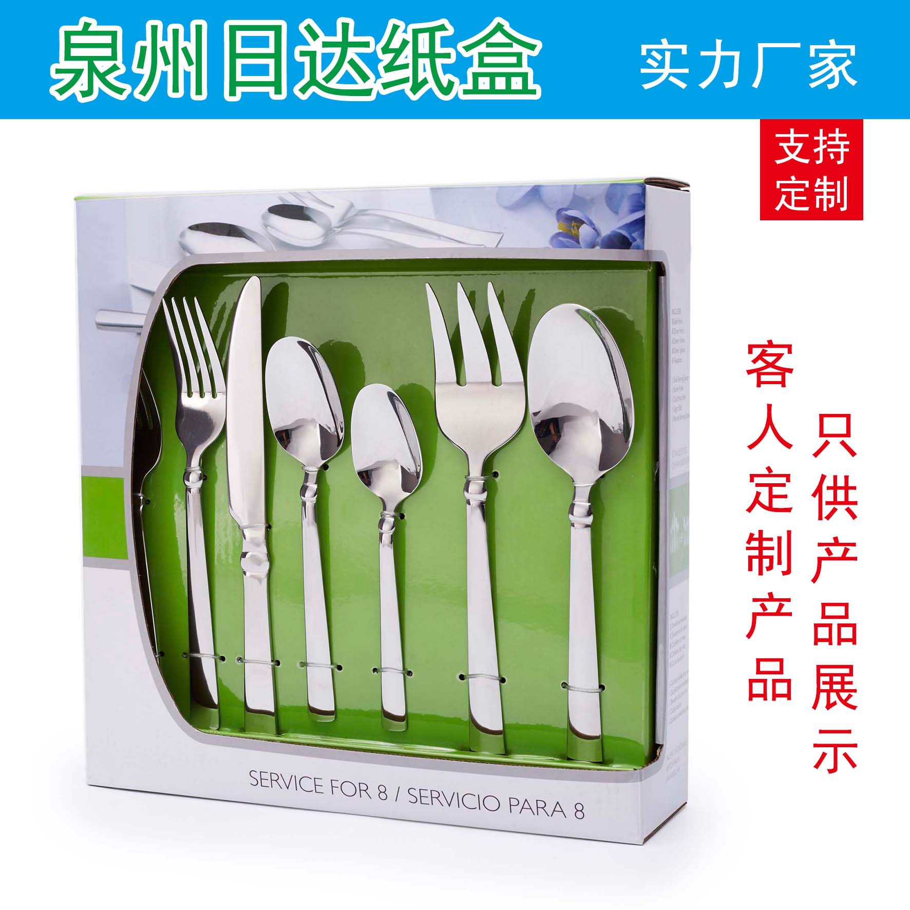 五金餐具展示盒开窗彩盒覆膜彩盒挂钩彩盒不锈钢刀叉包装彩盒定制