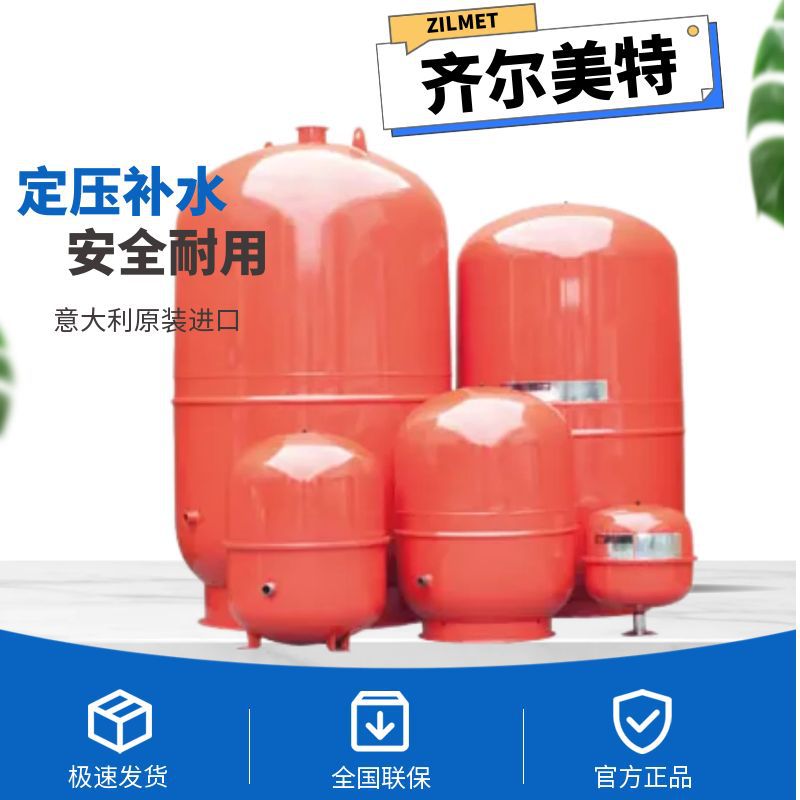 供应意大利齐尔美特1100020018碳钢压力罐200L，16bar气压罐