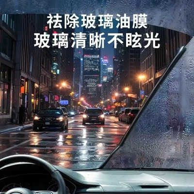 Genuine Oil Film Remover Car Glass Glass agent