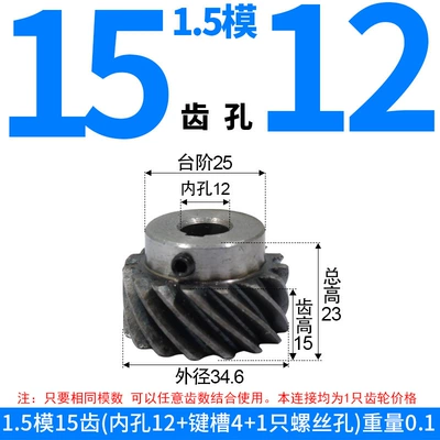 45-Degree Helical Gears, Left-Hand Rotation – Diferensial dişli dəstləri - left-hand-helical-gear-15-module-15-teeth-12mm-bore
