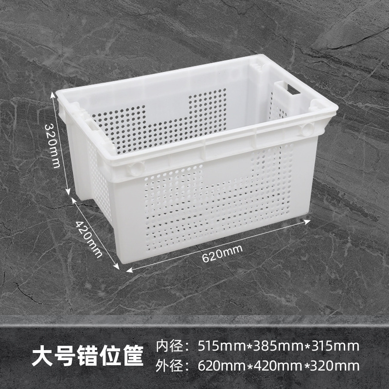 白色菜篮子框子塑料筐长方形加厚大号镂空周转筐装水果蔬菜筐子|undefined