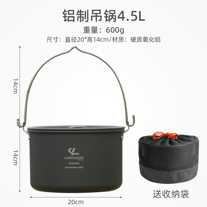 戸外アルミ合吊り鍋ピクニック単鍋5-6人野調理器具大鍋キャンプ鍋セット鍋粘着鍋キャンプ鍋