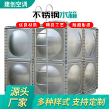 源头供应304不锈钢焊接式消防水箱生活水箱装置加厚人防水箱