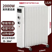 扬子电热油汀取暖器家用电暖器电热油汀电暖气速热节能省电油丁厂