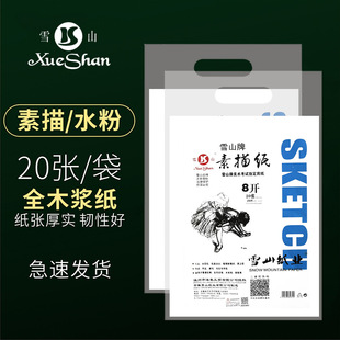 ѩɽ���輈4k�Ӻ�160gˮ�ۼ����W�߮���8�_�L���׼��W��������Ʒ