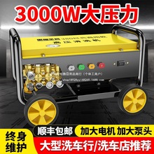 商用洗車機高壓220V清洗機水槍大功率洗車店專用刷車工業洗地水泵